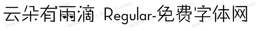 云朵有雨滴 Regular字体转换